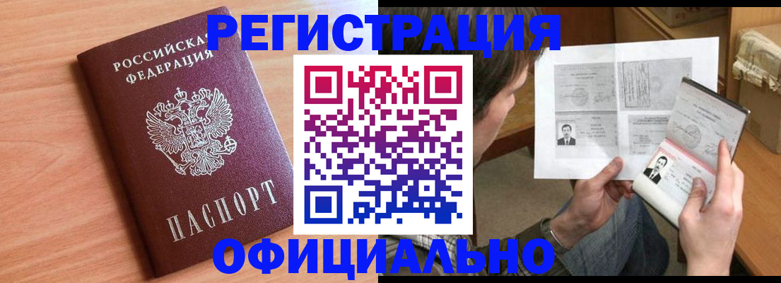 прописка ребенка в Касимове
