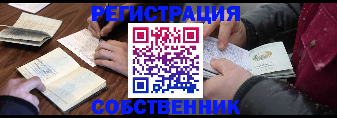 прописка иностранных граждан в Касимове