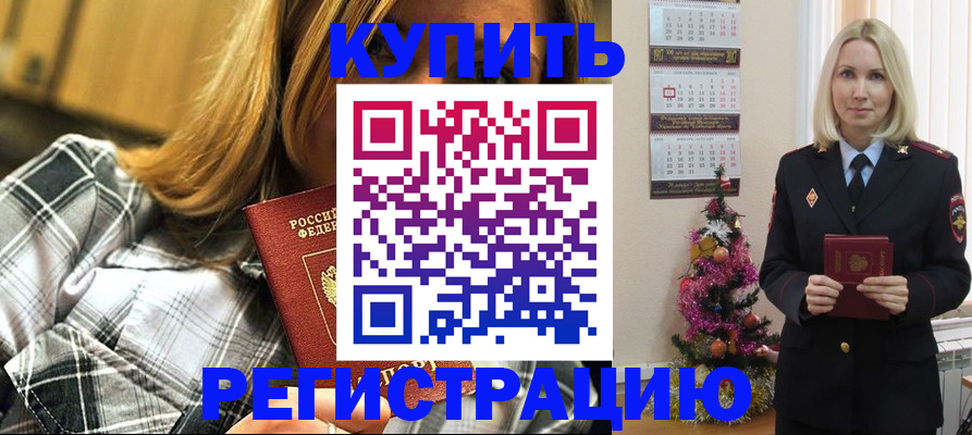 временная регистрация законно в Касимове