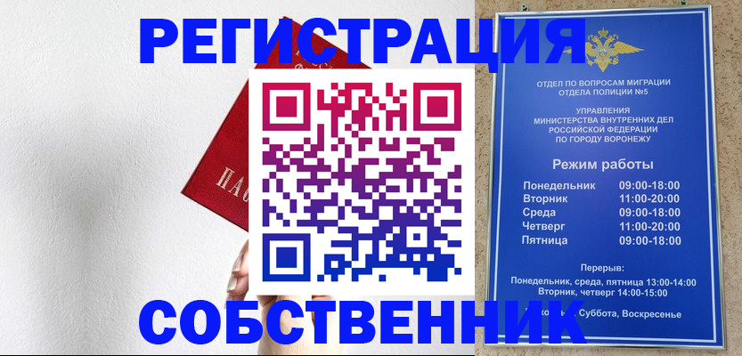 временная регистрация в квартире в Касимове