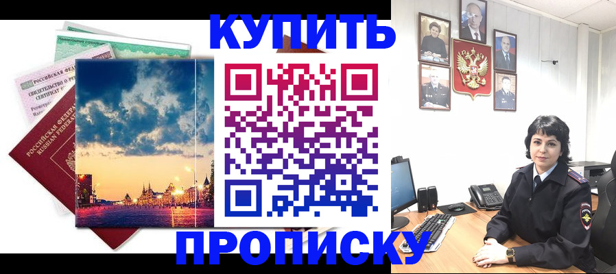 где прописаться в Касимове